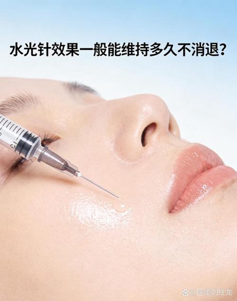 水光针：让肌肤焕发新生的秘密武器
